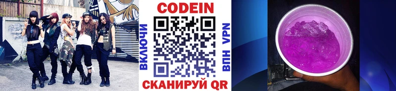 Кодеиновый сироп Lean Purple Drank  Купить  Всеволожск 
