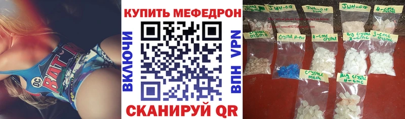 Мефедрон 4 MMC Купить где Всеволожск