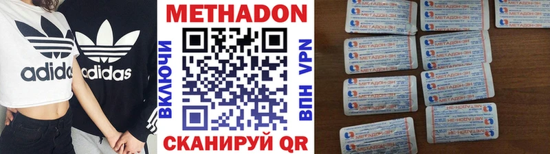 Купить где  Всеволожск  Метадон methadone 